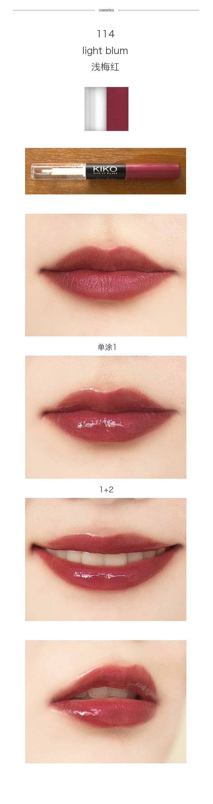KIKO double touch 双头不脱色唇彩试色
