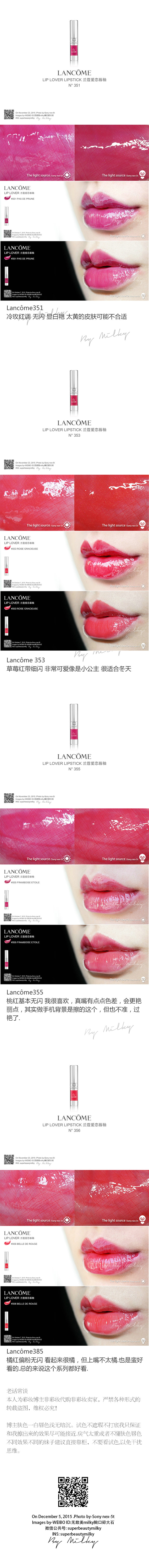 LANCOME LIP LOVER/兰蔻爱恋唇釉 316/332/333/337/339/351/353/355/356 试色