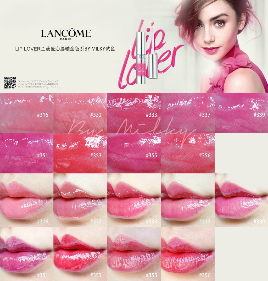 LANCOME LIP LOVER/兰蔻爱恋唇釉 316/332/333/337/339/351/353/355/356 试色