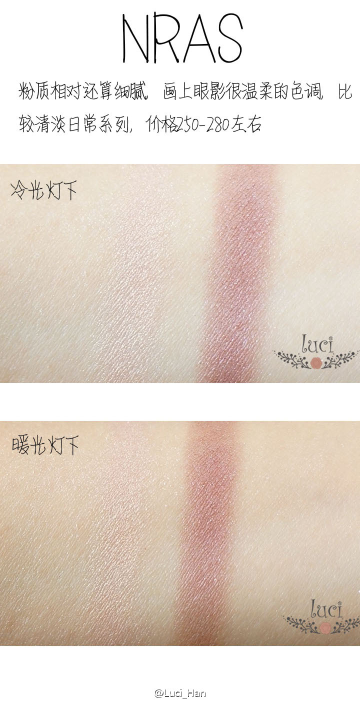 NARS吉隆坡和kiko四色眼影101试色对比