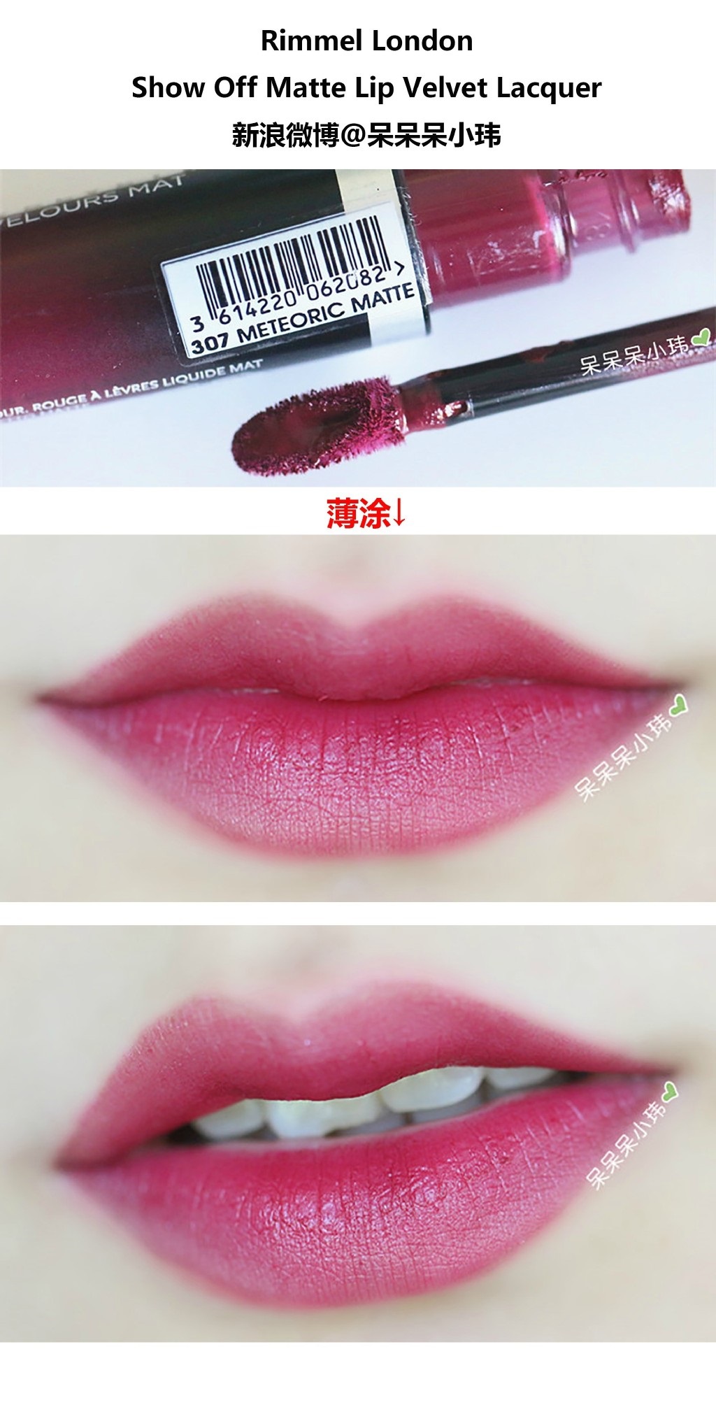 Rimmel London Show Off 雾面唇釉试色