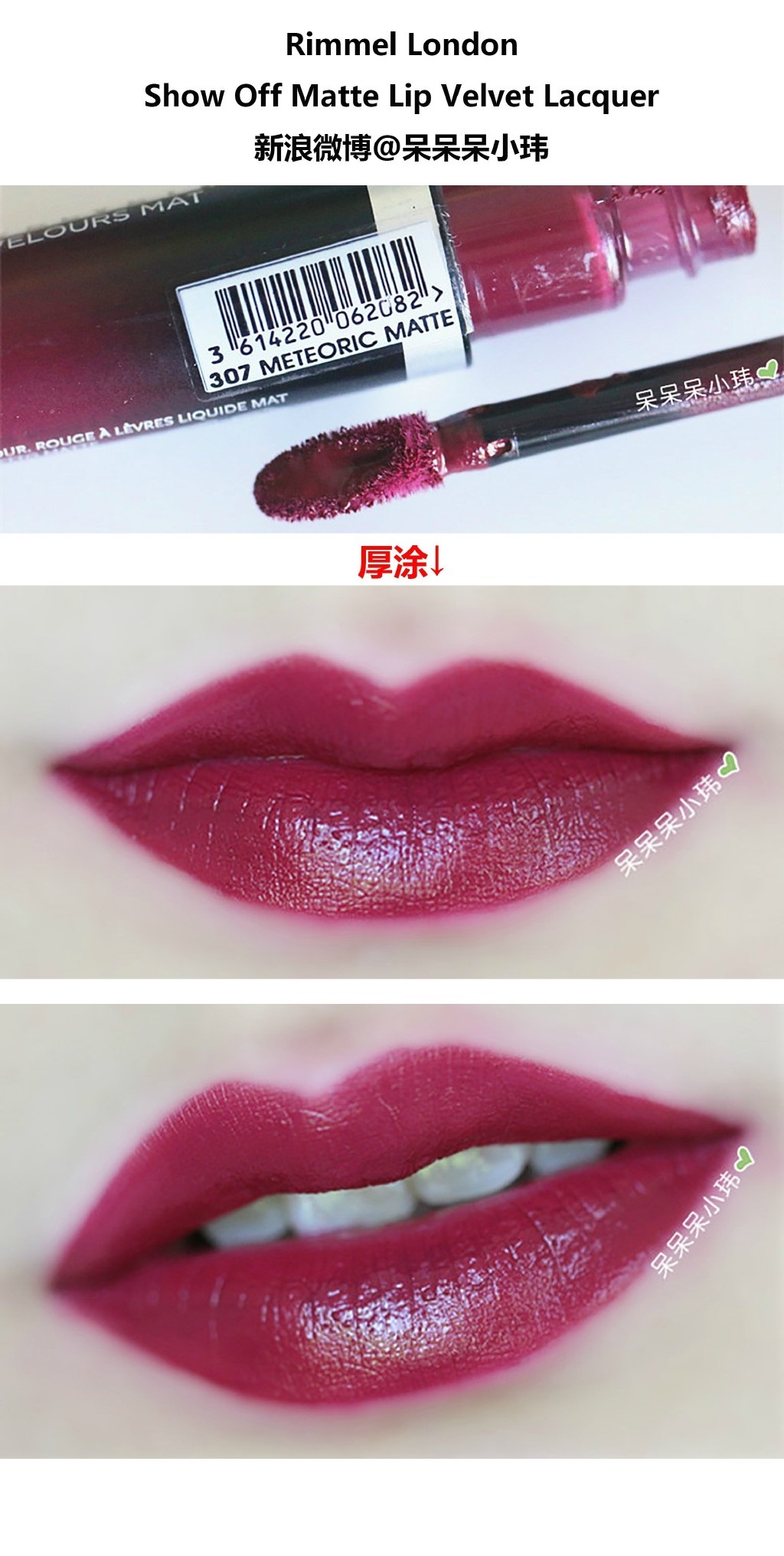 Rimmel London Show Off 雾面唇釉试色
