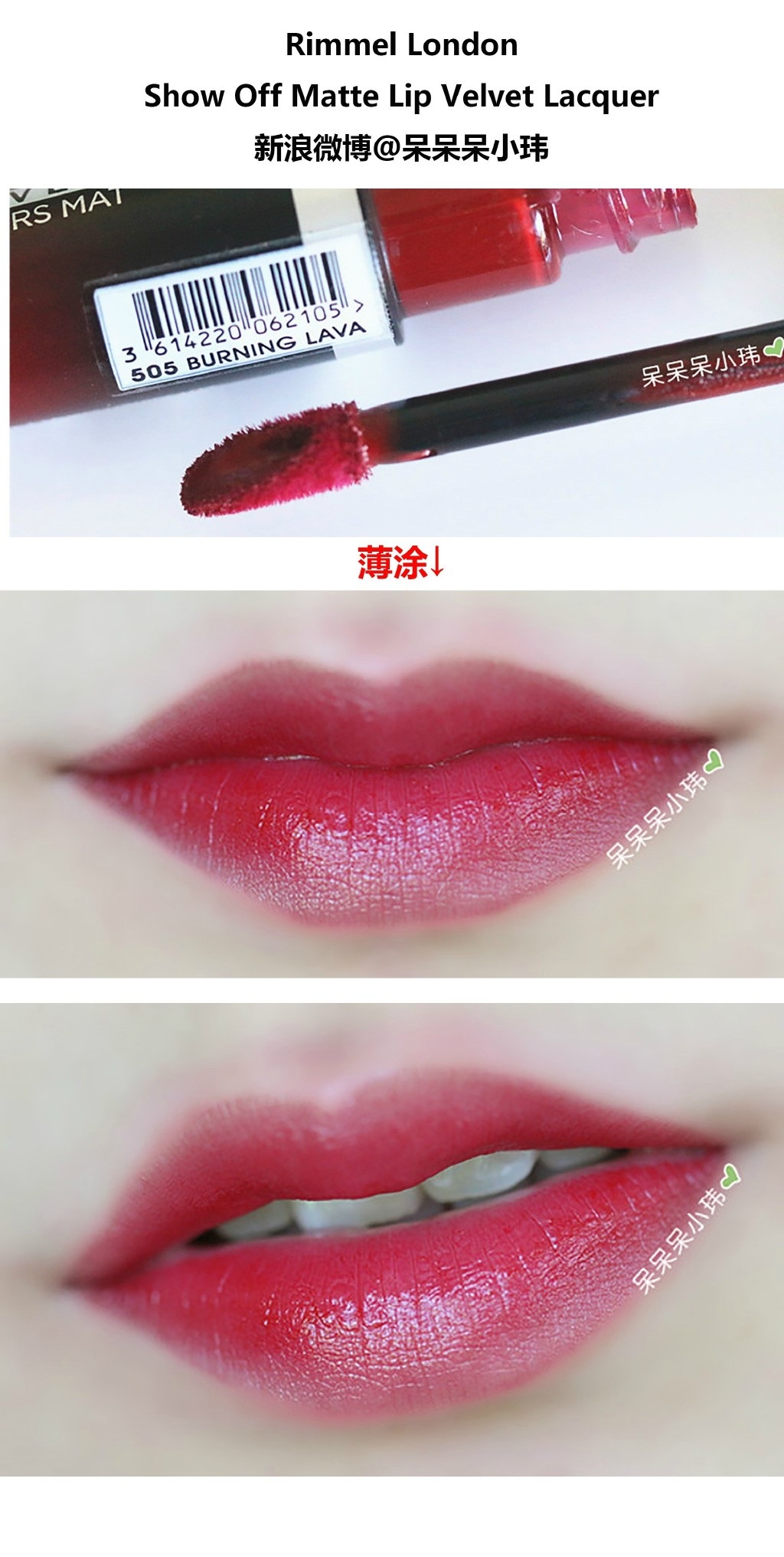Rimmel London Show Off 雾面唇釉试色