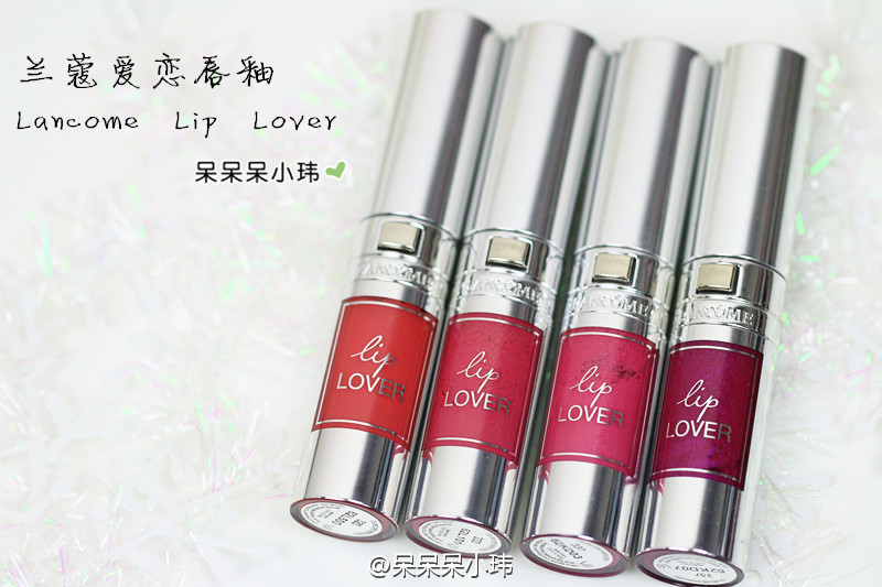 试色 | Lancome Lip Lover 兰蔻爱恋唇釉. 色号#320, 333, 337, 357