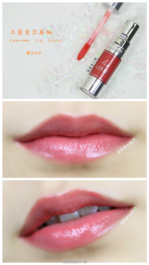 试色 | Lancome Lip Lover 兰蔻爱恋唇釉. 色号#320, 333, 337, 357