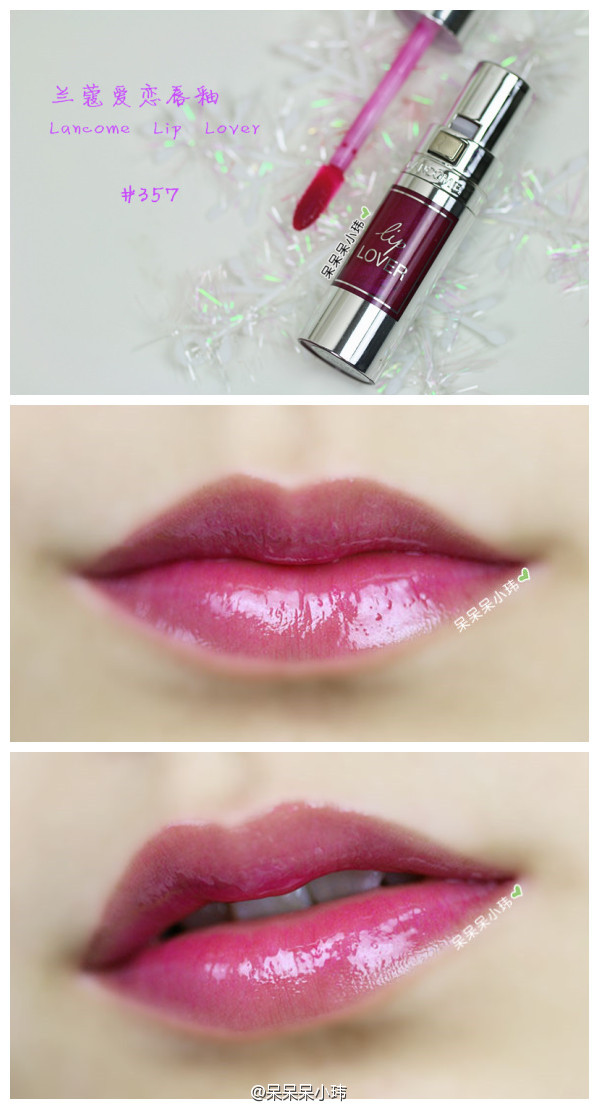 试色 | Lancome Lip Lover 兰蔻爱恋唇釉. 色号#320, 333, 337, 357