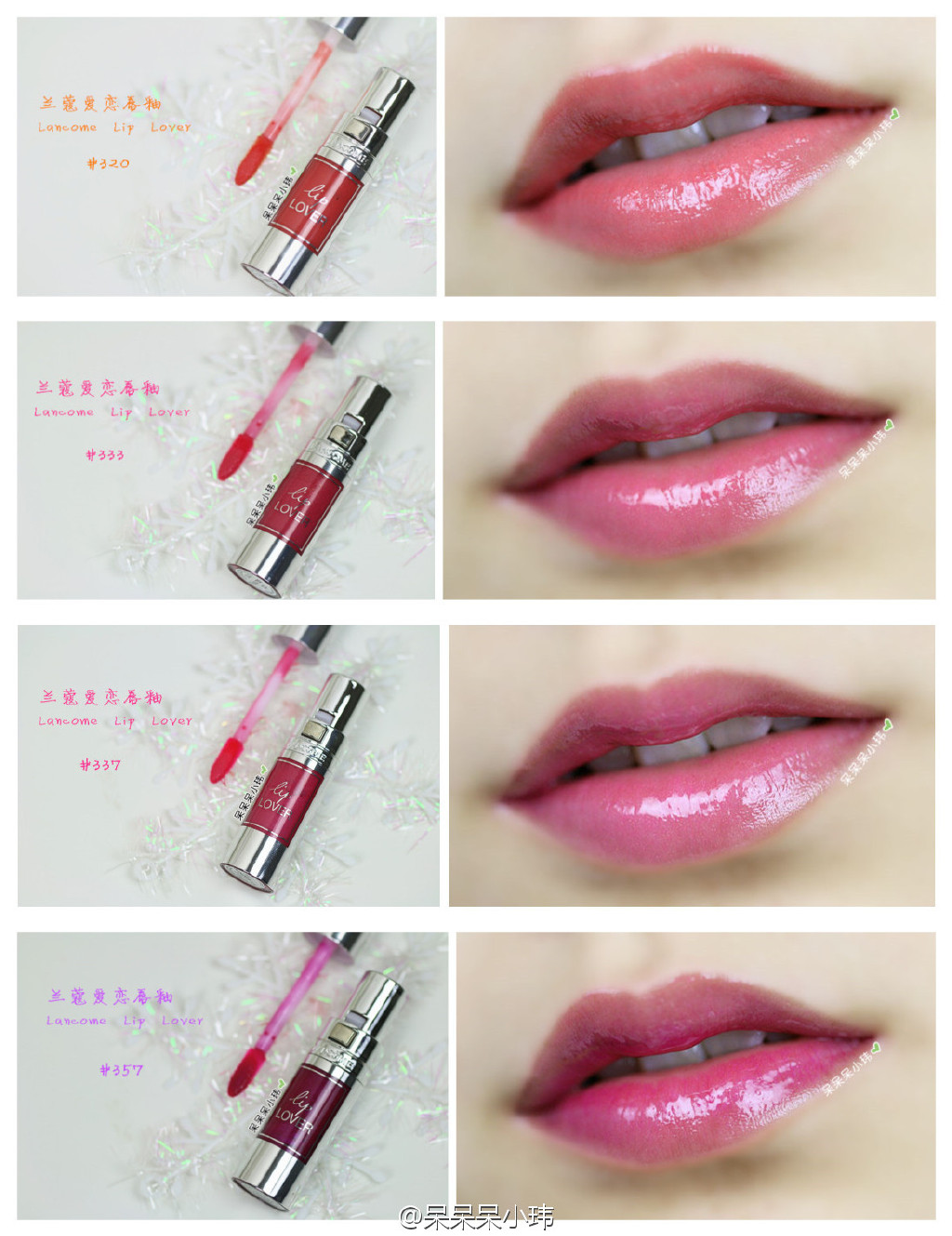 试色 | Lancome Lip Lover 兰蔻爱恋唇釉. 色号#320, 333, 337, 357