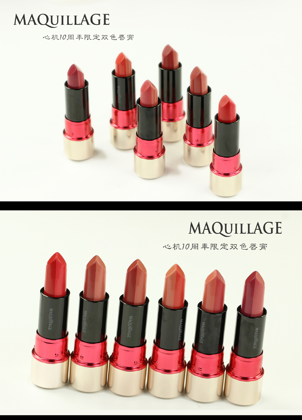 MAQUILLAGE心机双色唇膏全6色试色