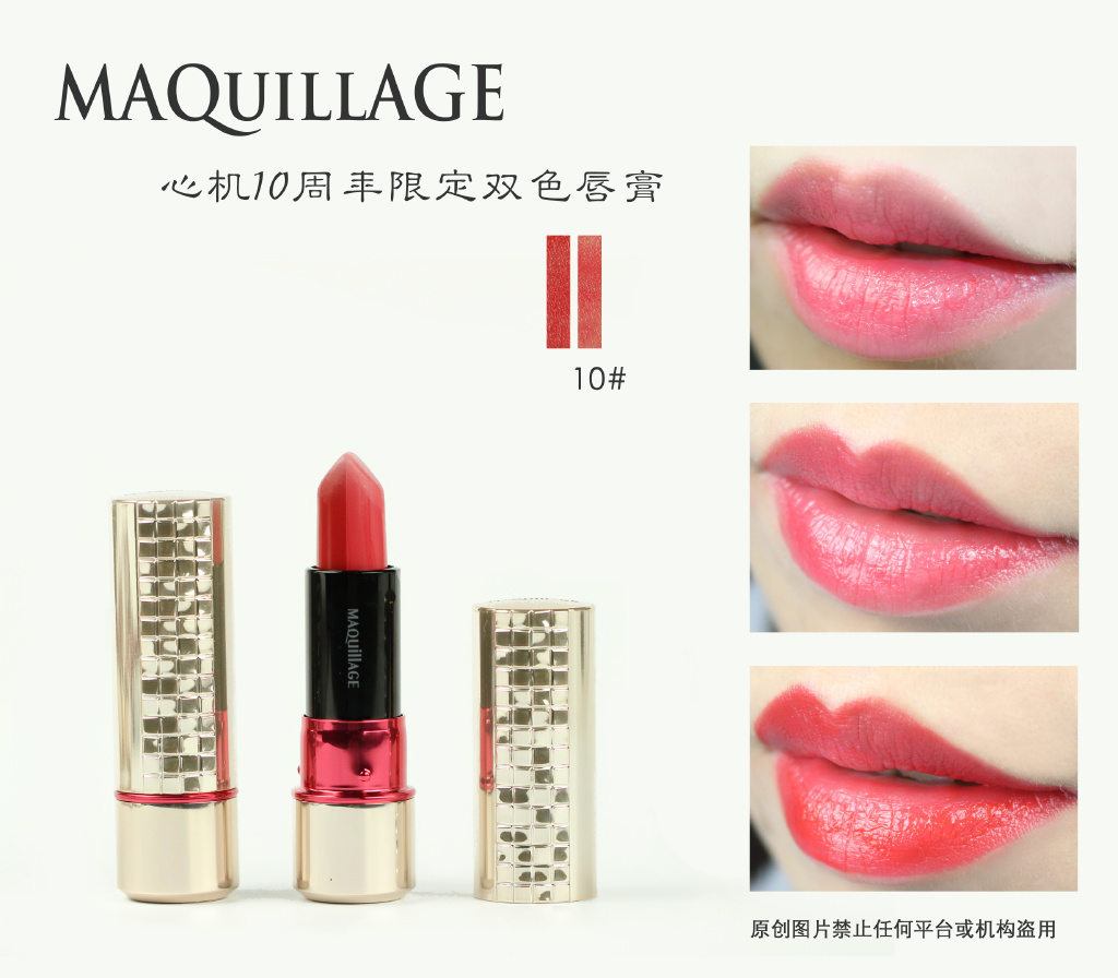 MAQUILLAGE心机双色唇膏全6色试色