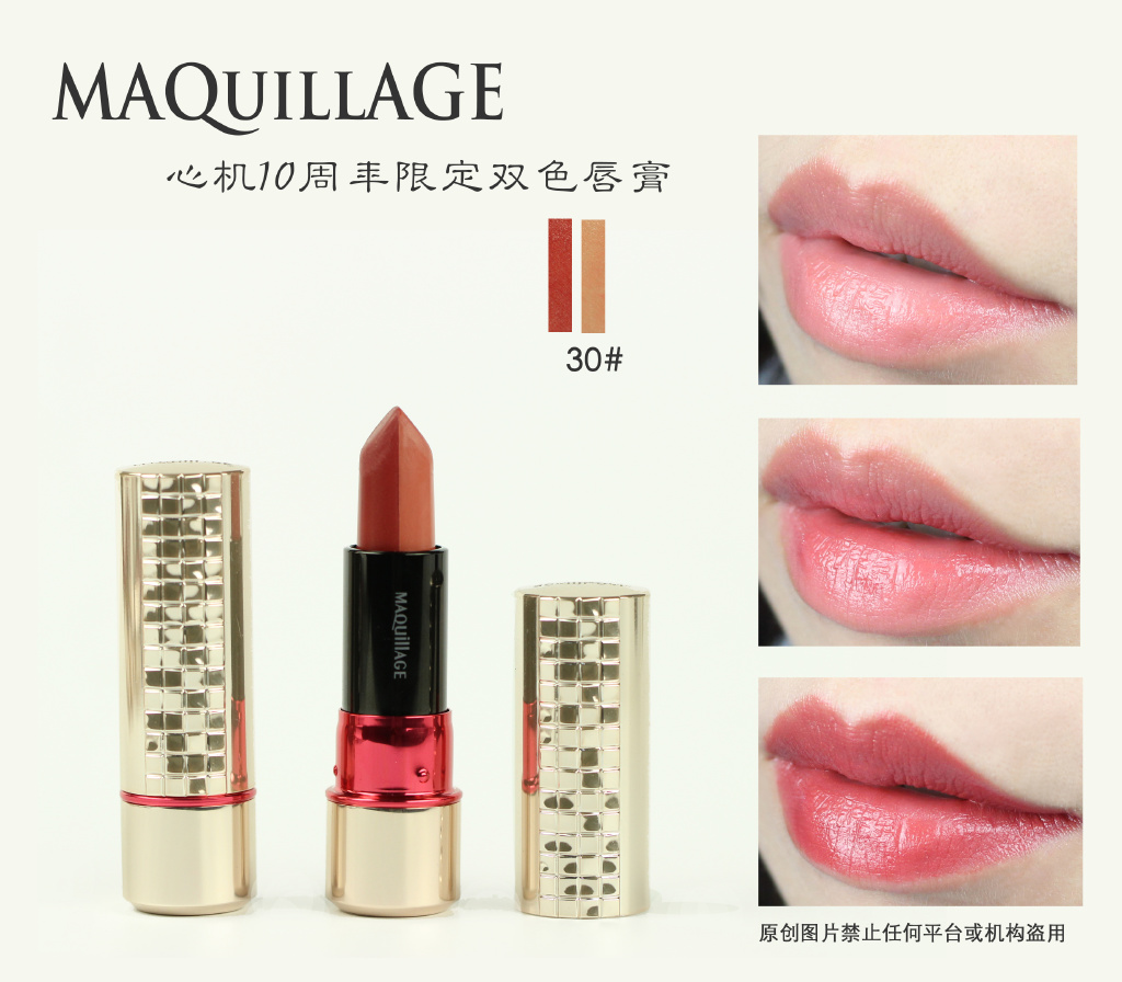 MAQUILLAGE心机双色唇膏全6色试色