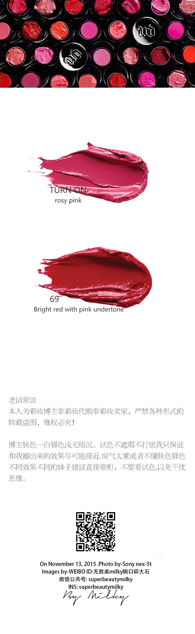 Urban Decay REVOLUTION LIPSTICK Turn on/69 唇膏试色