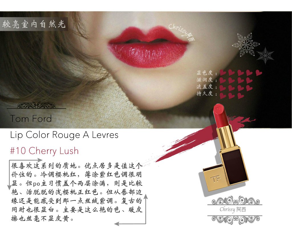 Tom Ford唇膏LipColor 10 cherry lush&40 smoke red对比试色