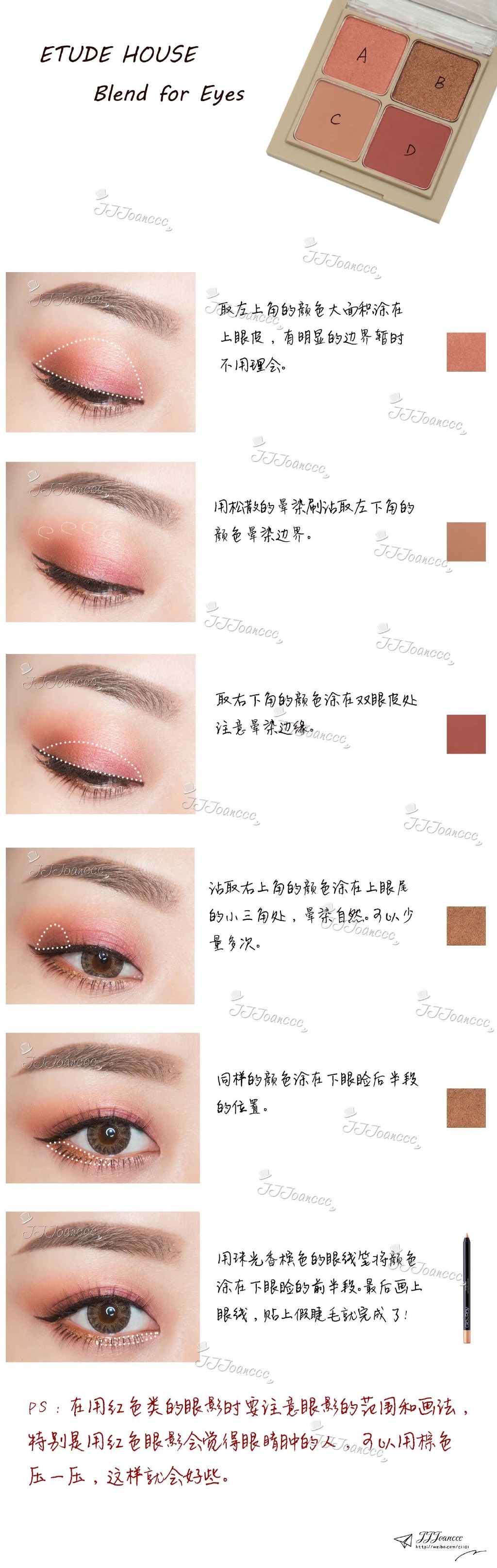 ETUDE HOUSE Blend for Eyes 爱丽小屋四色眼影01盘试色+画法