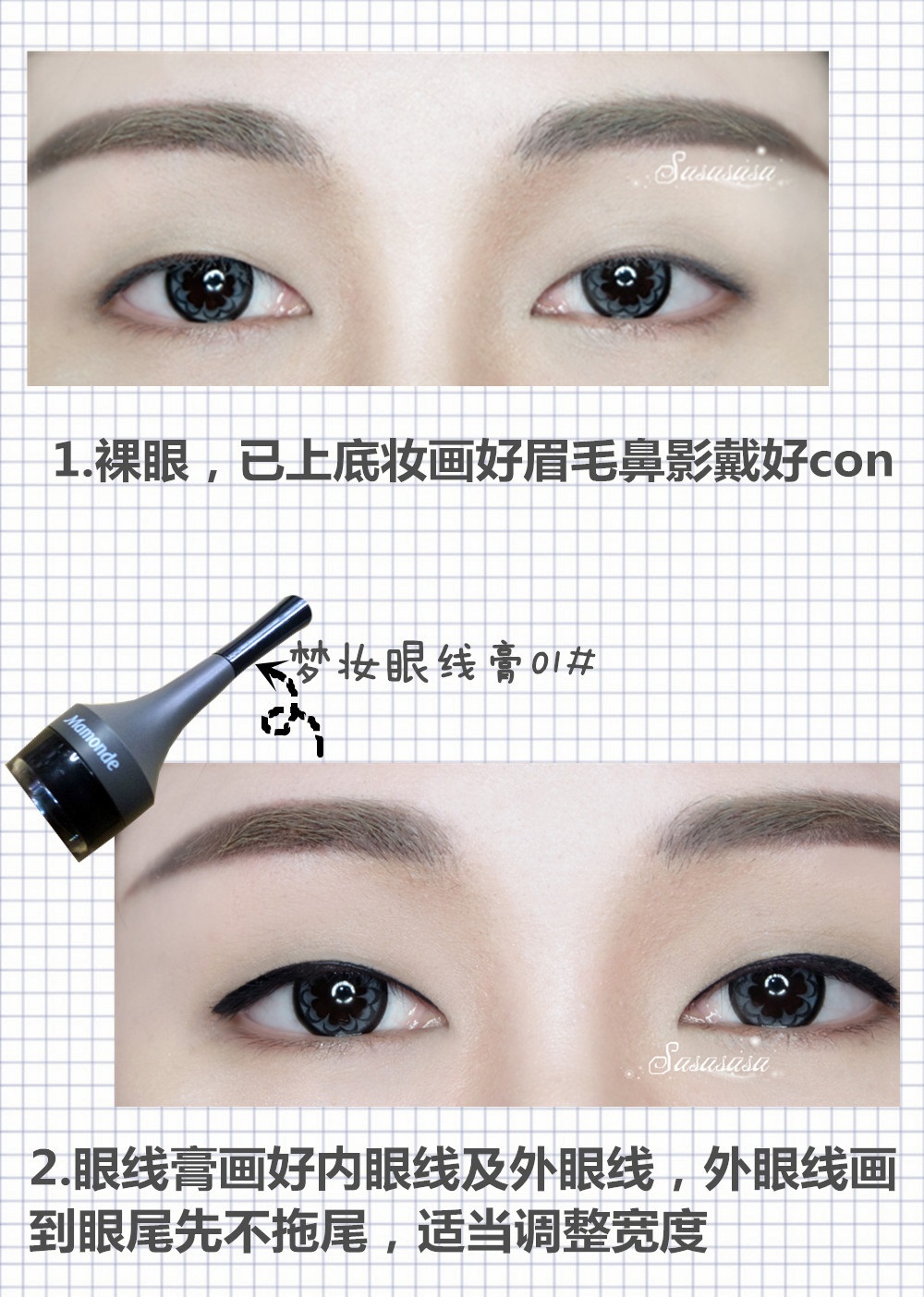 单眼皮如何画眼妆，单眼皮眼妆画法