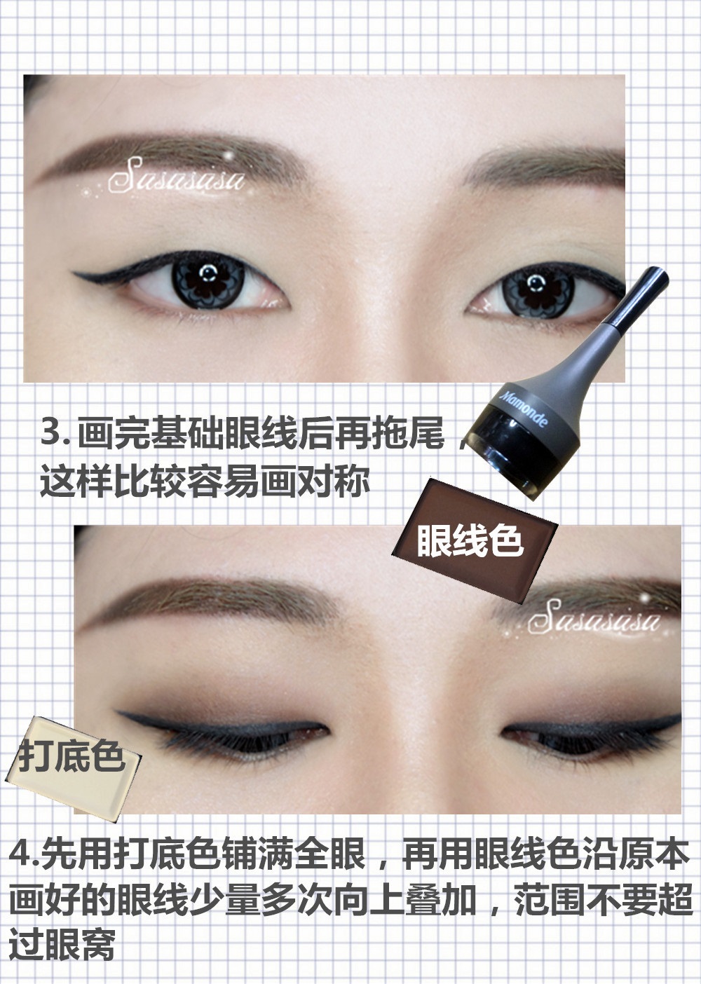 单眼皮如何画眼妆，单眼皮眼妆画法