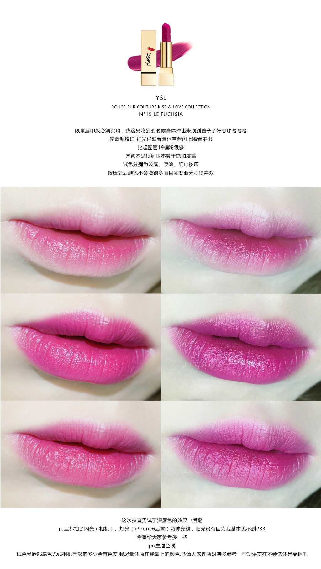YSL ROUGE PUR COUTURE KISS & LOVE COLLECTION 19 le fuchsia、ROUGE VOLUPTé SHINE 19 fuchsia in rag ...