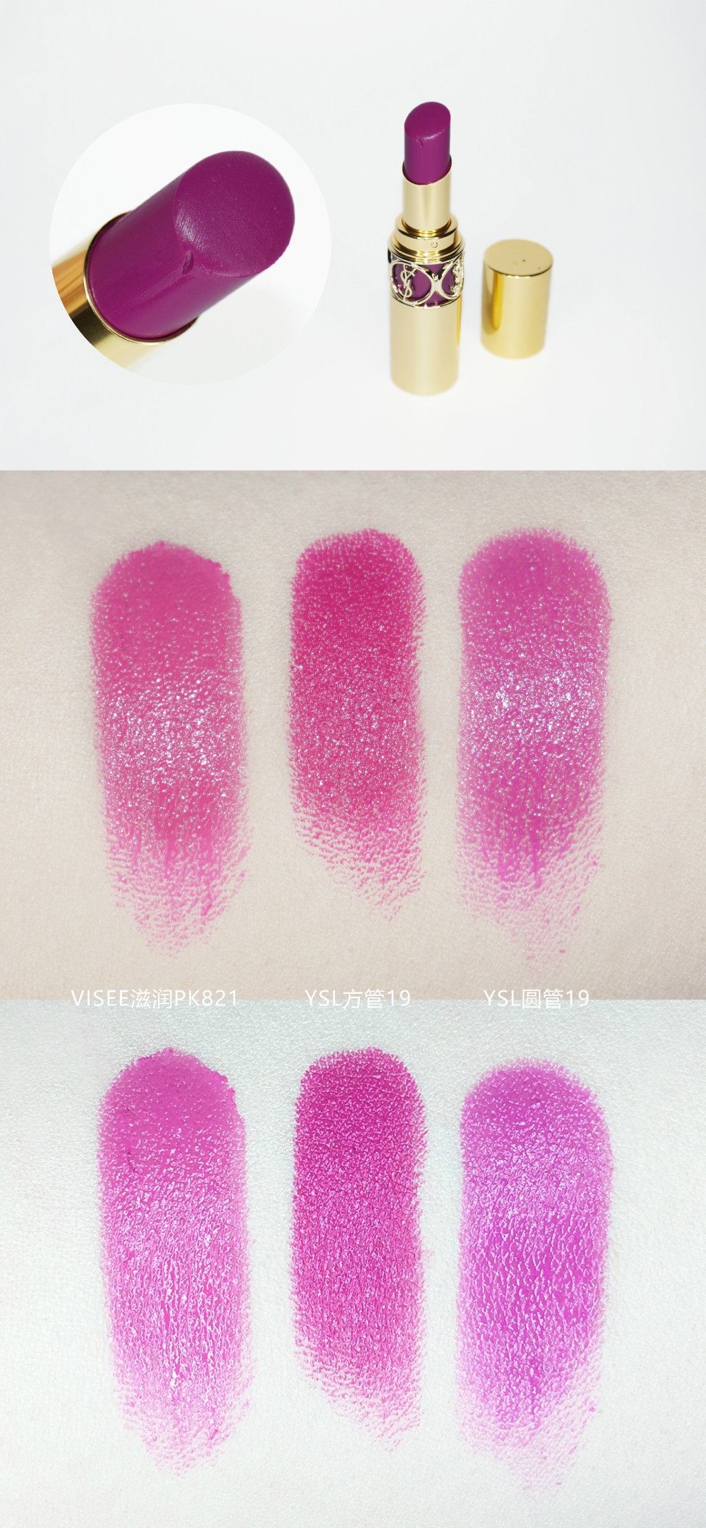 YSL ROUGE PUR COUTURE KISS & LOVE COLLECTION 19 le fuchsia、ROUGE VOLUPTé SHINE 19 fuchsia in rag ...