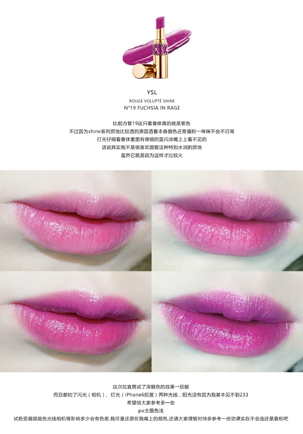 YSL ROUGE PUR COUTURE KISS & LOVE COLLECTION 19 le fuchsia、ROUGE VOLUPTé SHINE 19 fuchsia in rag ...