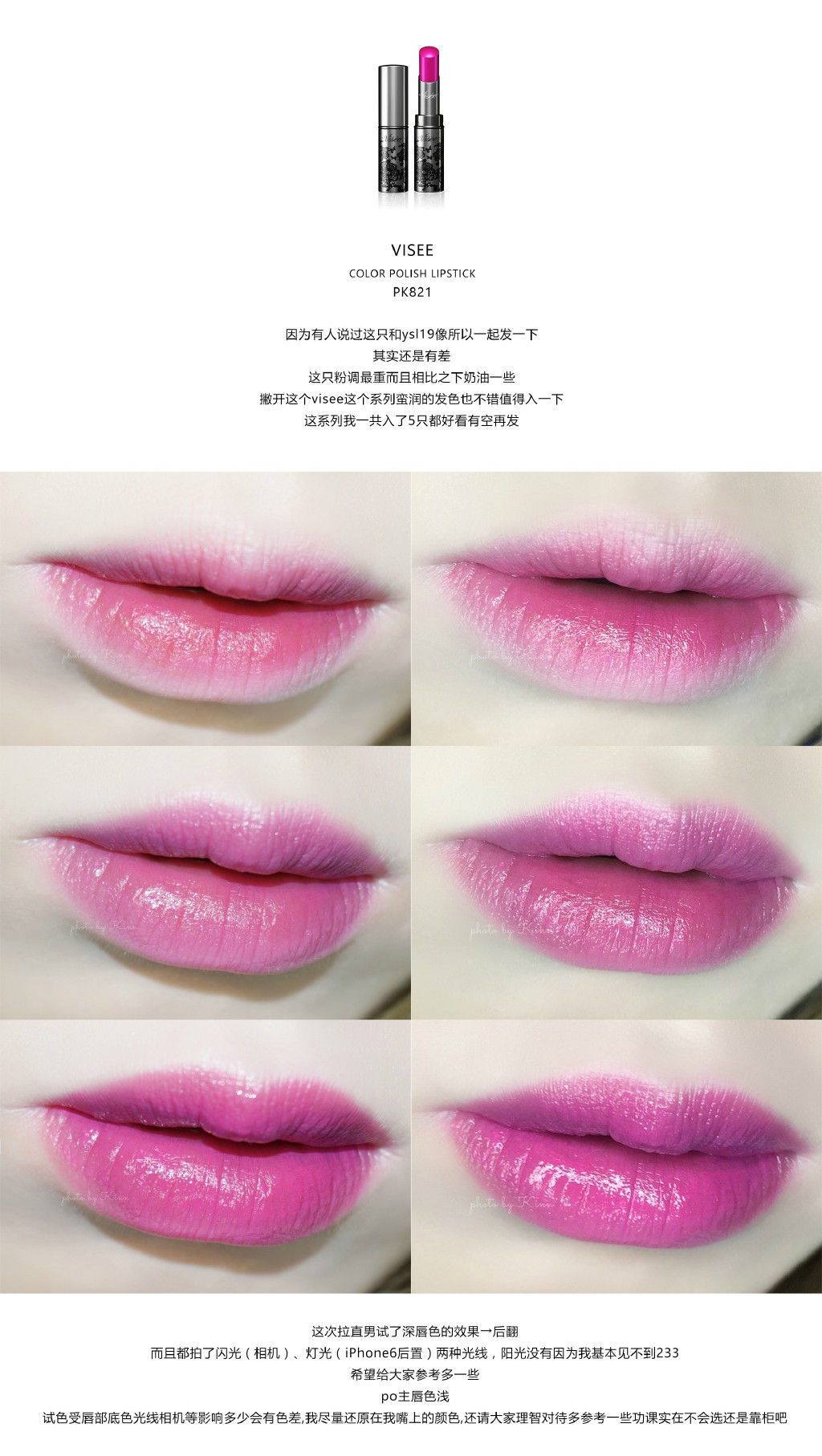 YSL ROUGE PUR COUTURE KISS & LOVE COLLECTION 19 le fuchsia、ROUGE VOLUPTé SHINE 19 fuchsia in rag ...