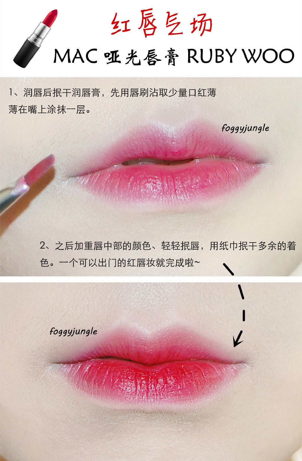 干净日常红唇妆，附内双/单眼皮眼妆画法