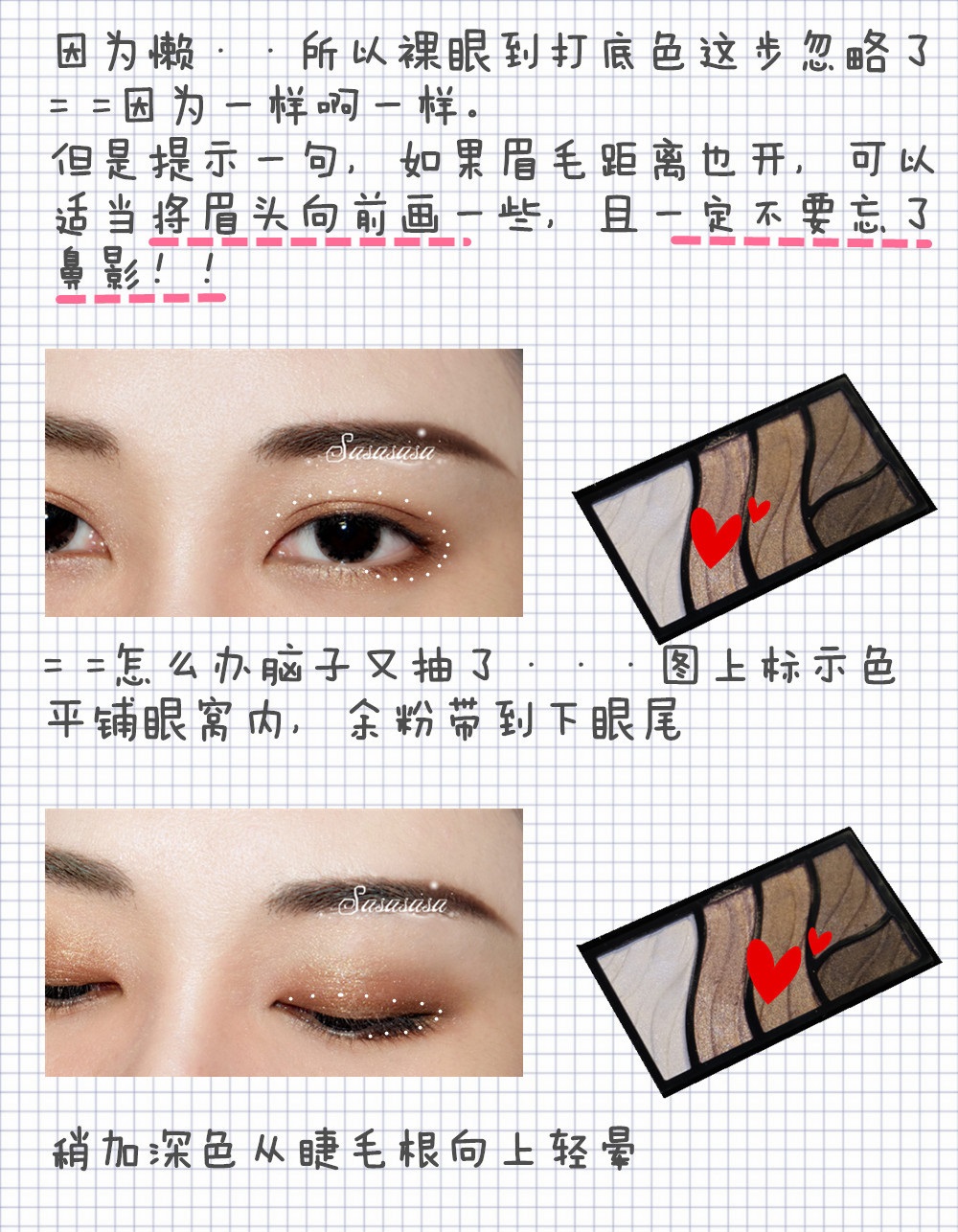 眼距宽怎么化妆，眼距窄怎么化妆，用眼妆改善眼距过宽或过窄