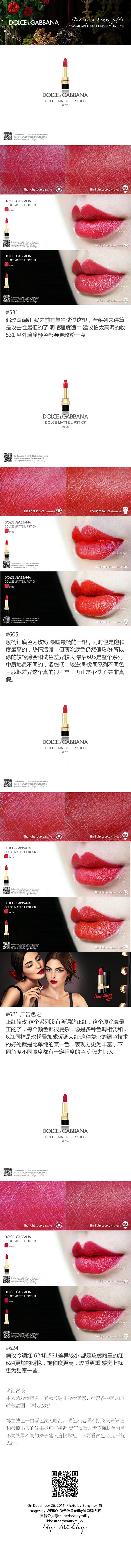 DOLCE&GABBANA DOLCE MATTE LIPSTICK 2015DG黑管亚光唇膏531/605/621/629/642/643/333试色