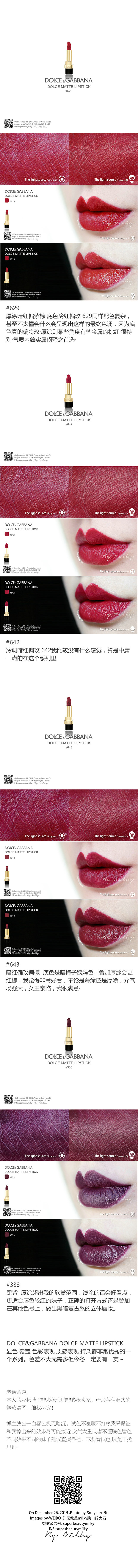 DOLCE&GABBANA DOLCE MATTE LIPSTICK 2015DG黑管亚光唇膏531/605/621/629/642/643/333试色