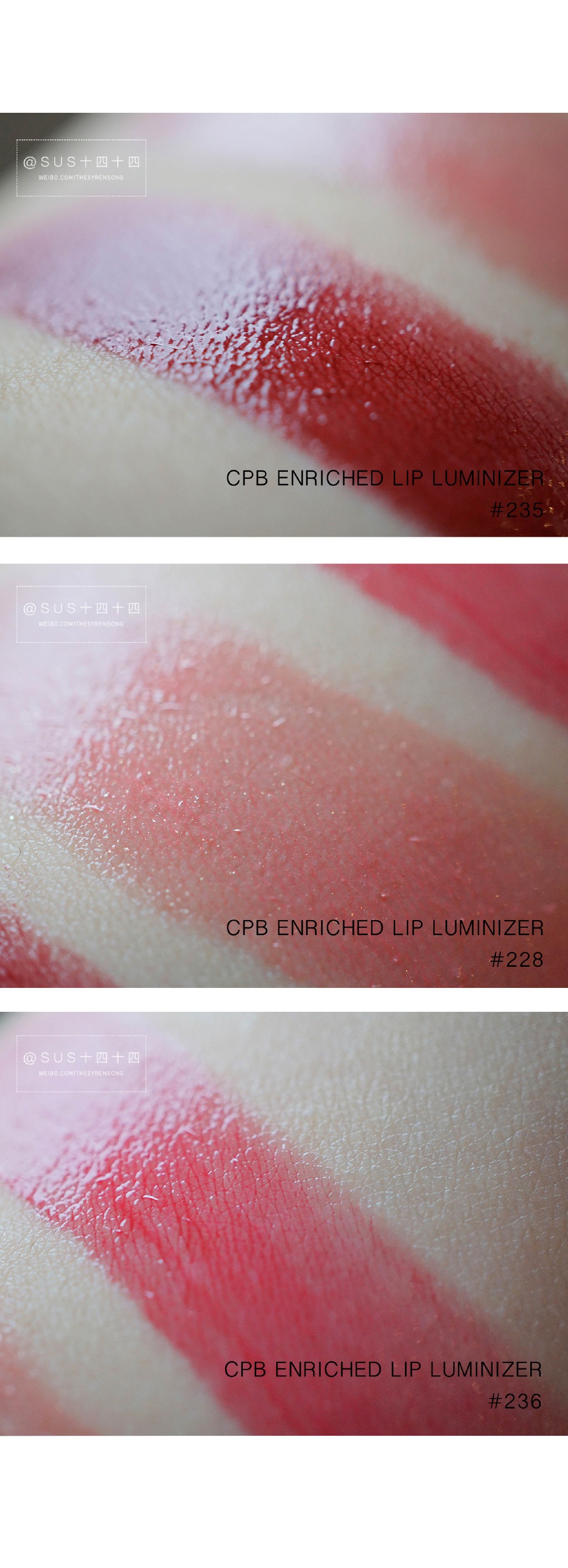 CPB Enriched Lip Luminizer 水润细管唇膏新色#228，#235，#236试色