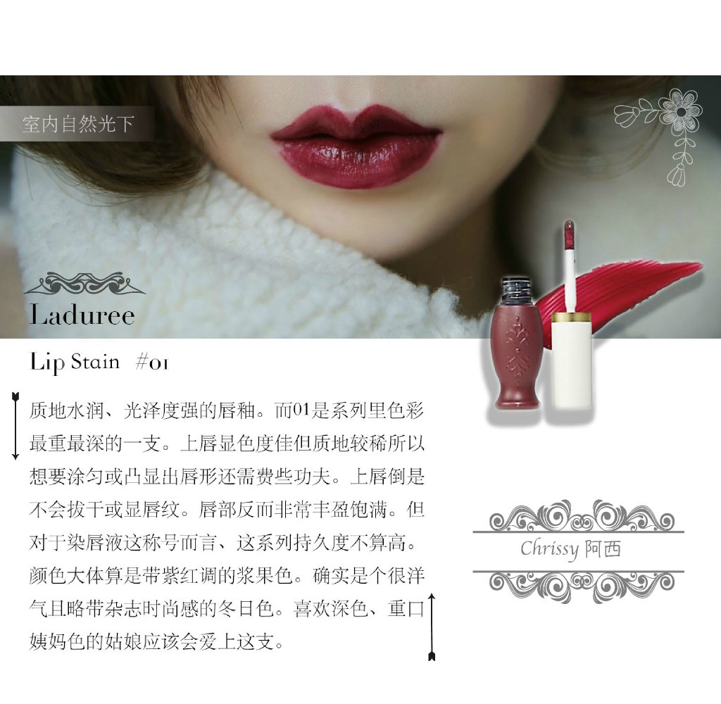 Laduree--Lip Stain唇釉01与Matte Rouge哑光唇膏01 对比试色