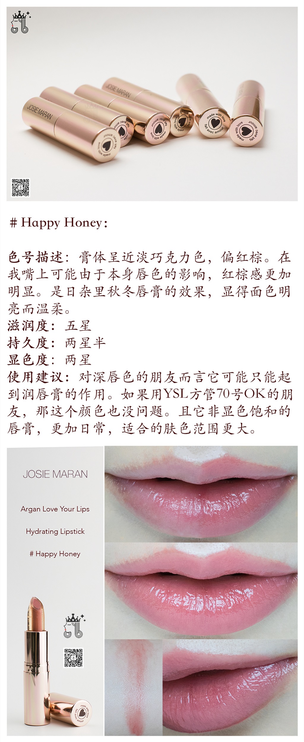 Josie Maran阿甘保湿唇膏全系列试色