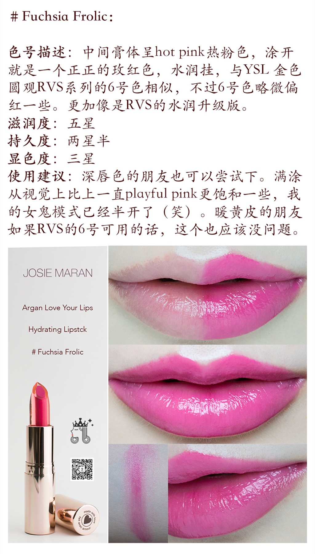 Josie Maran阿甘保湿唇膏全系列试色
