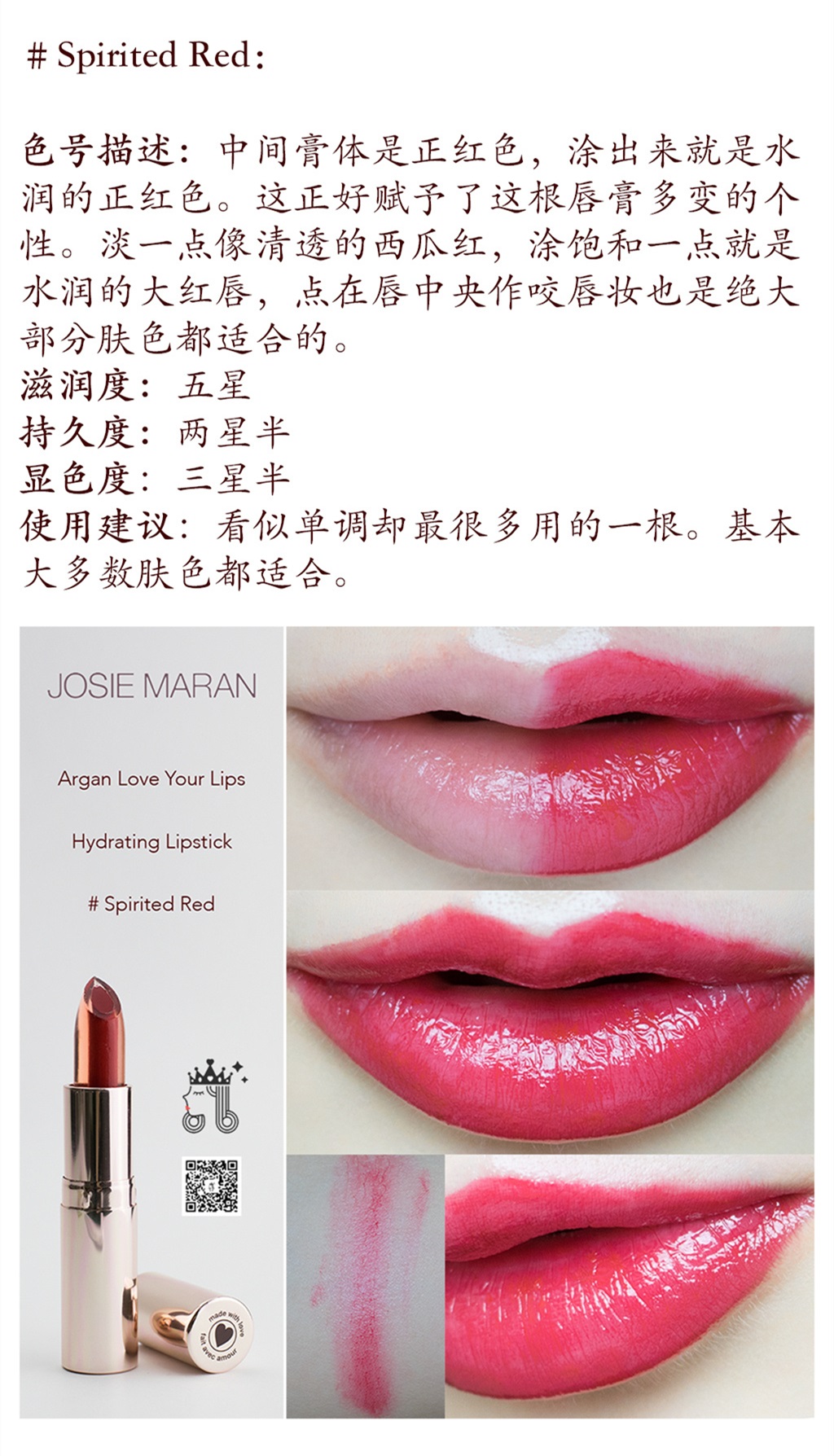 Josie Maran阿甘保湿唇膏全系列试色