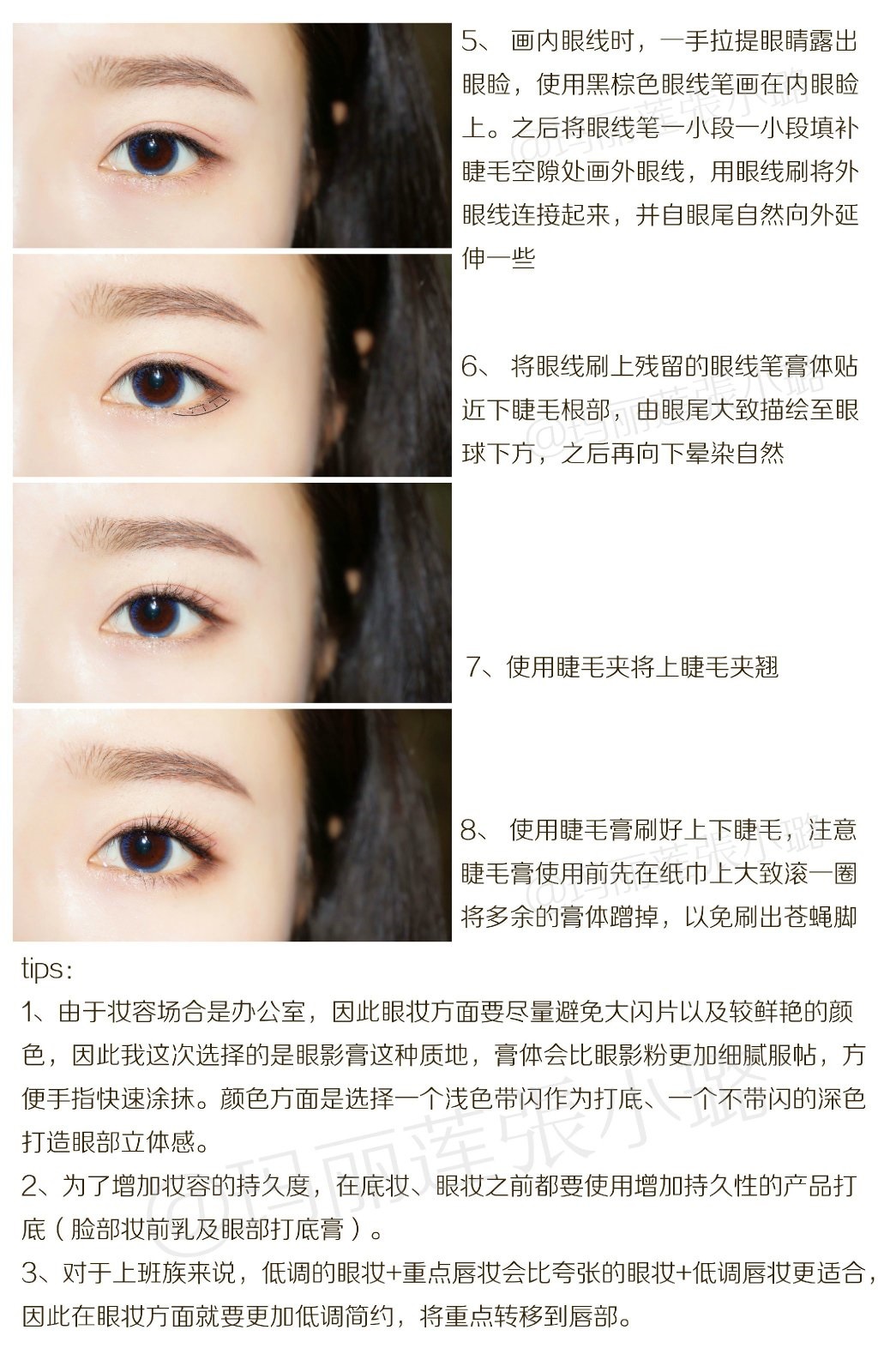 怎样画职业妆，超快速显气色办公室妆容