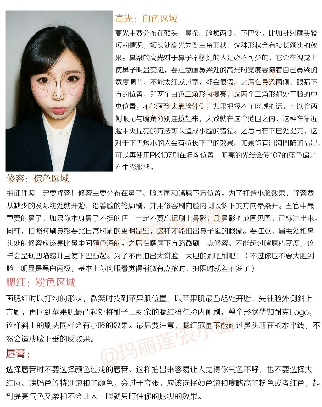 证件照妆容教程，教你怎样拍出美美的证件照