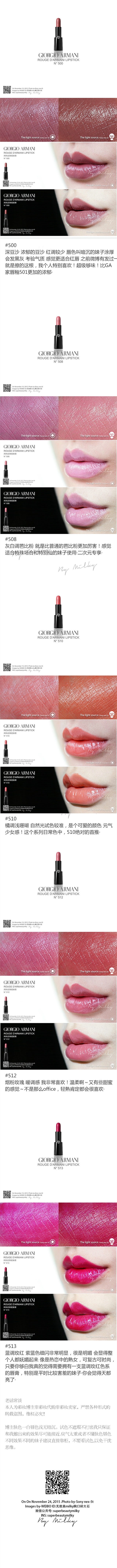 GIORGIOARMANI Rouge D'armani/GA阿玛尼挚爱唇膏 全系列102/103/400/402/403/405/500/508/510/512/513试色