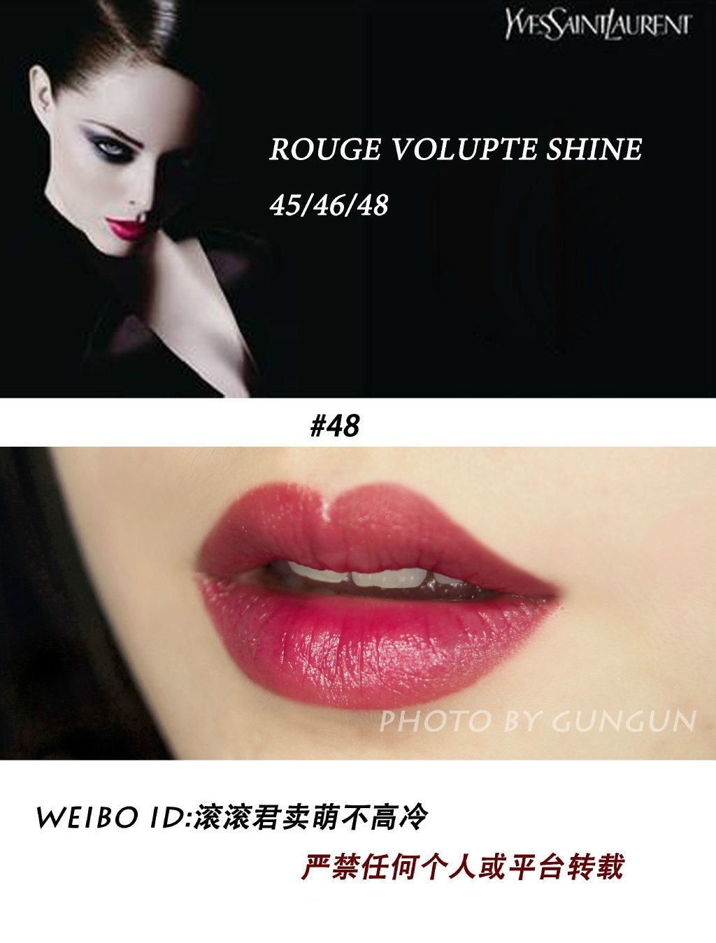 ysl唇膏 rouge volupte shine 2016春季新色45/46/48试色