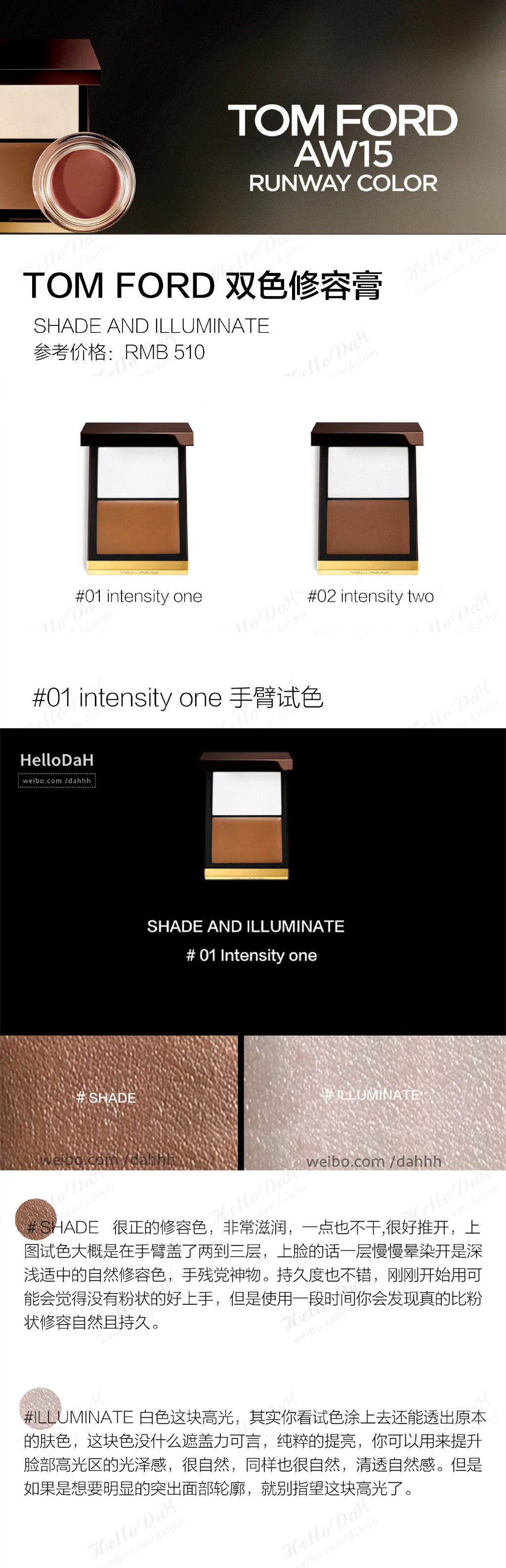 TOM FORD双色修容膏&ANASTASIA六色修容膏试色对比