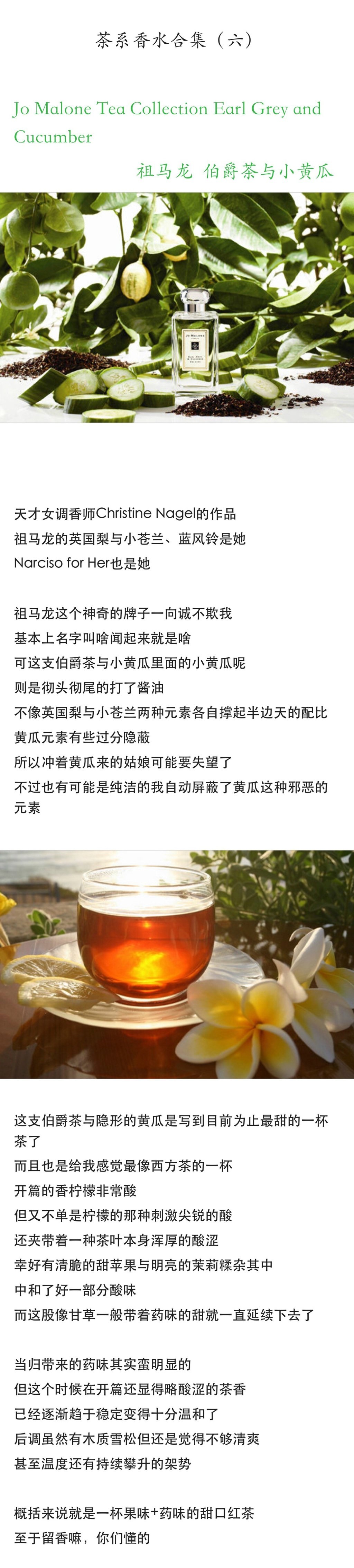 茶香味香水,茶系香水合集