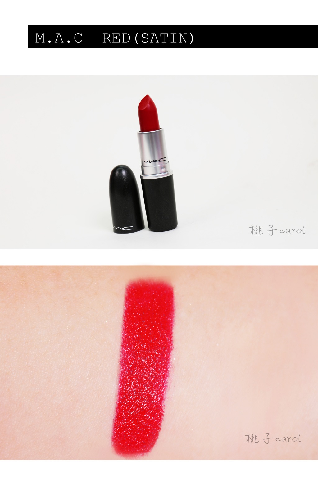 MAC LIPSTICK (Satin系列)唇膏 色号MAC RED试色