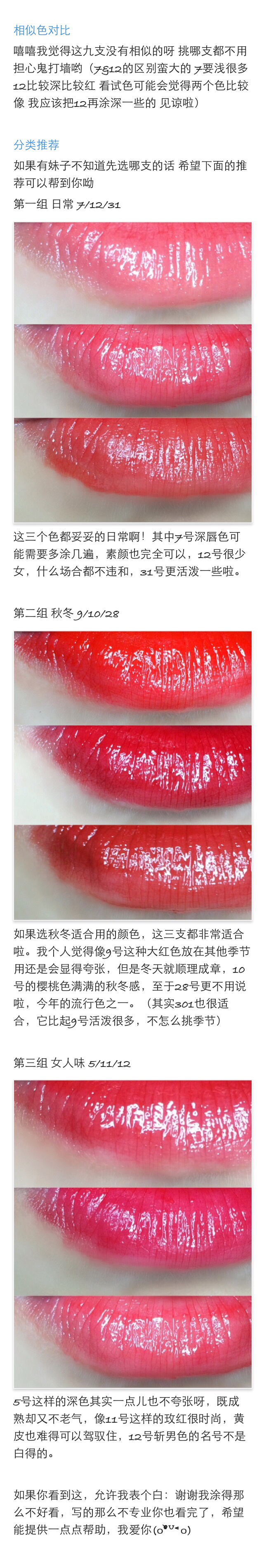YSL ROUGE PUR COUTURE GLOSS STAIN 缎面镜光唇釉5/7/9/10/11/12/28/31/301试色合集