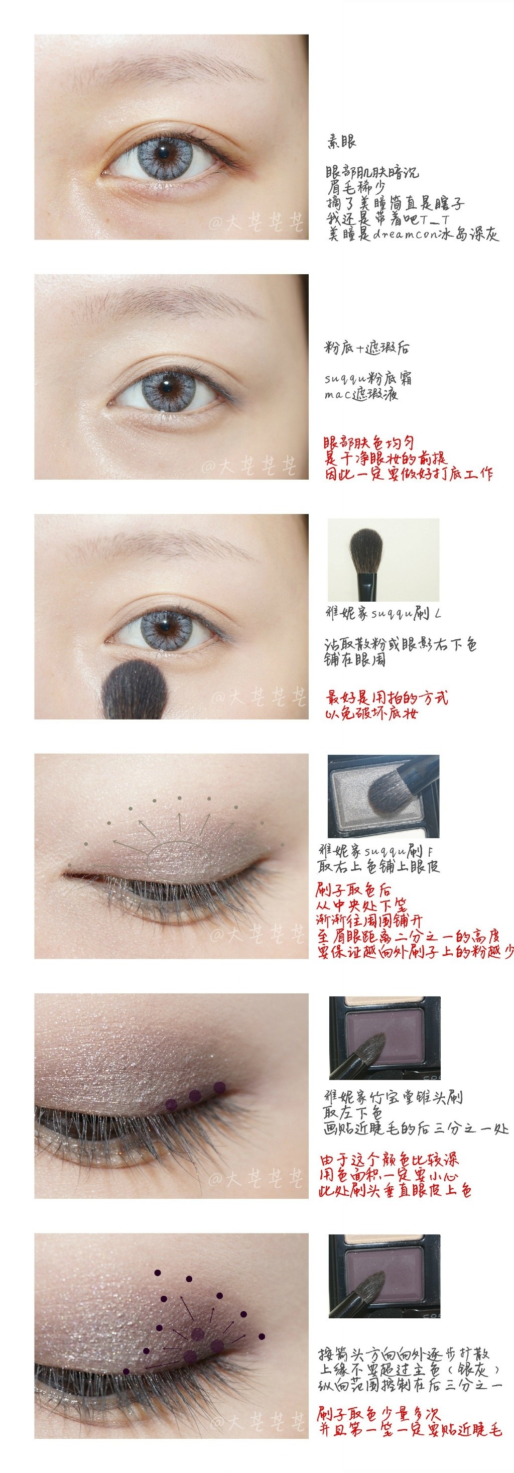 suqqu银葡萄试色&如何画出干净的眼妆