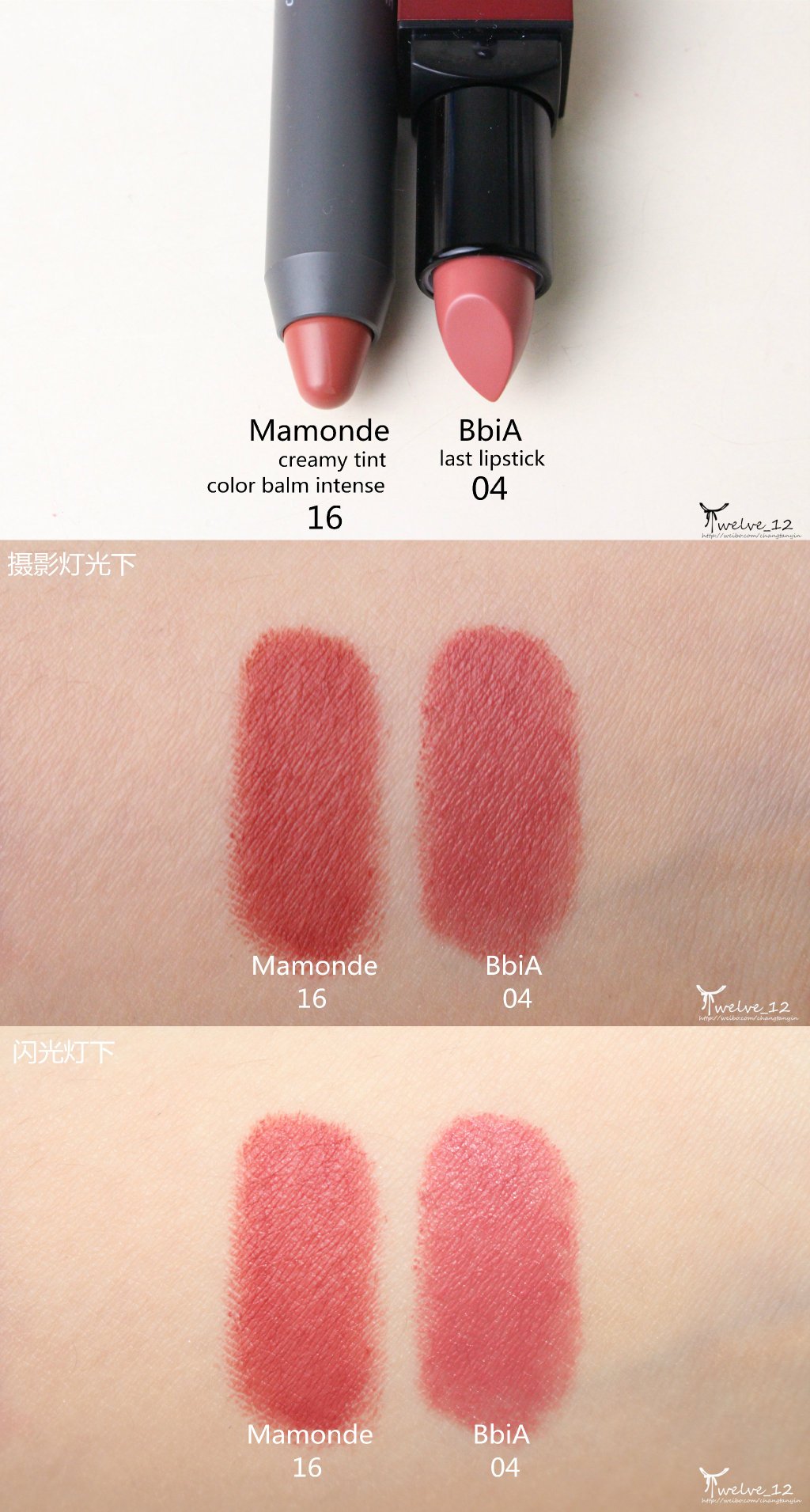 BBIA last lipstick红管唇膏01/02/03/04/05全试色