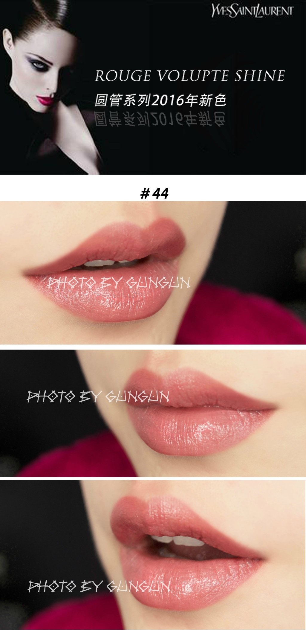 ysl rouge volupte shine 圆管系列唇膏 2016年新色 十一色全试色