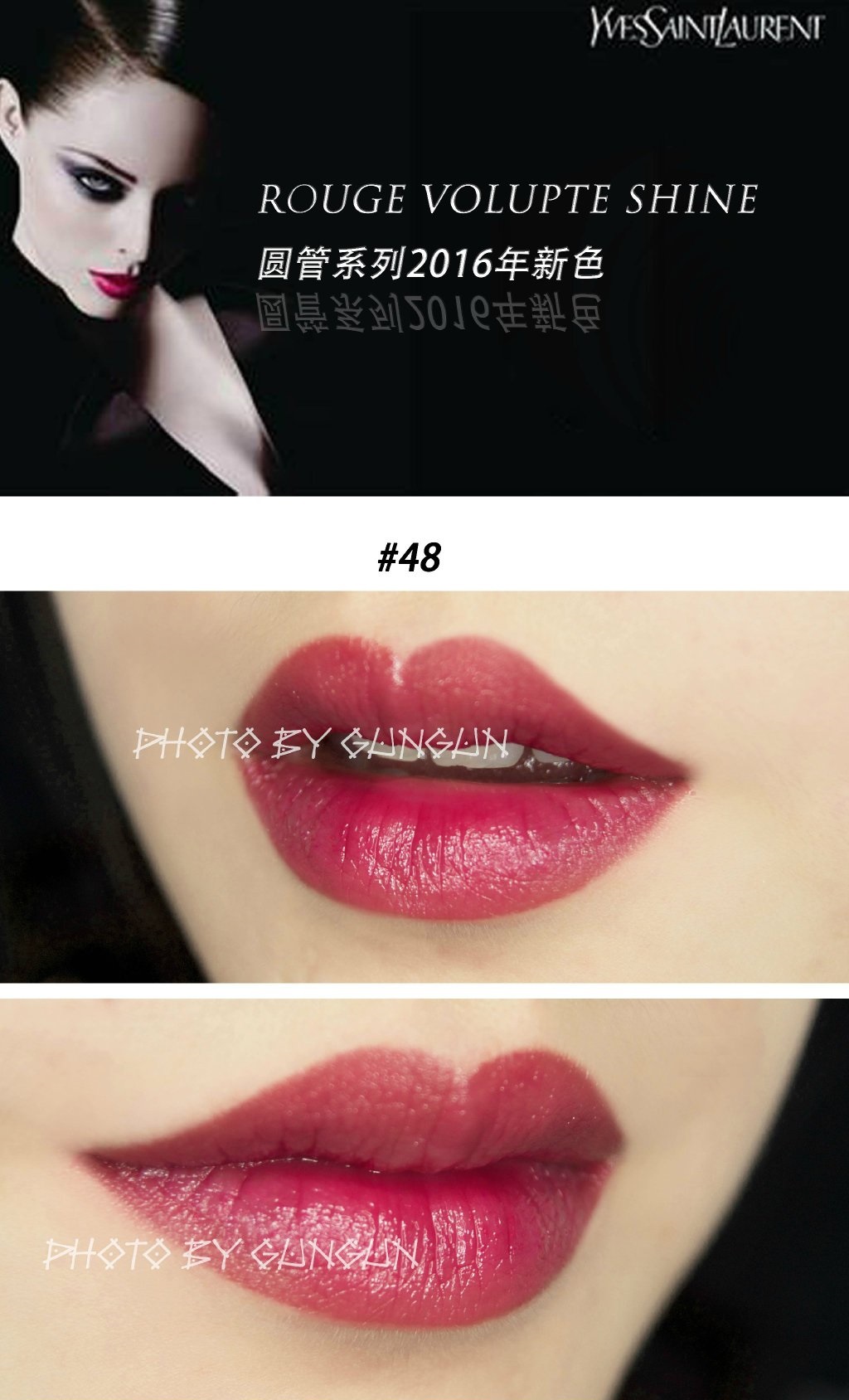 ysl rouge volupte shine 圆管系列唇膏 2016年新色 十一色全试色