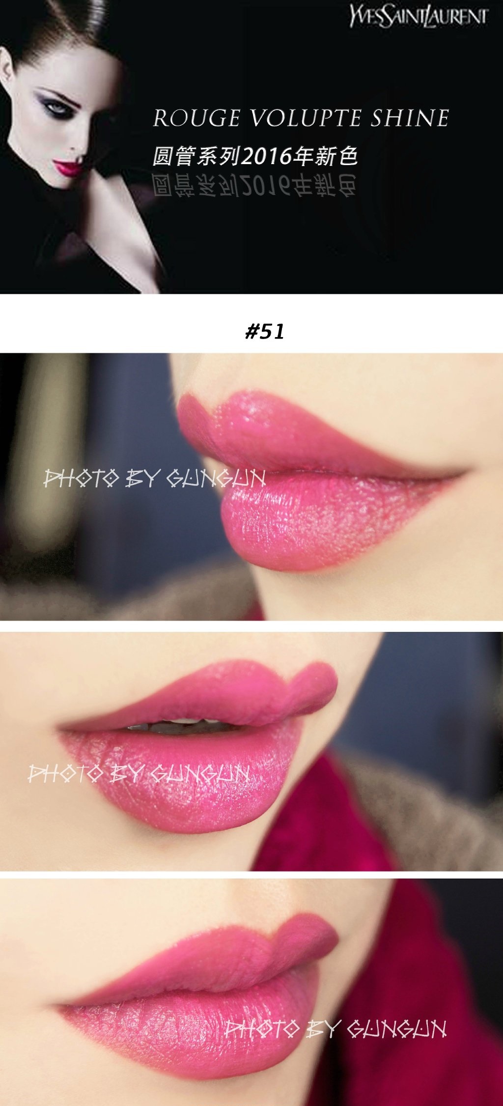 ysl rouge volupte shine 圆管系列唇膏 2016年新色 十一色全试色