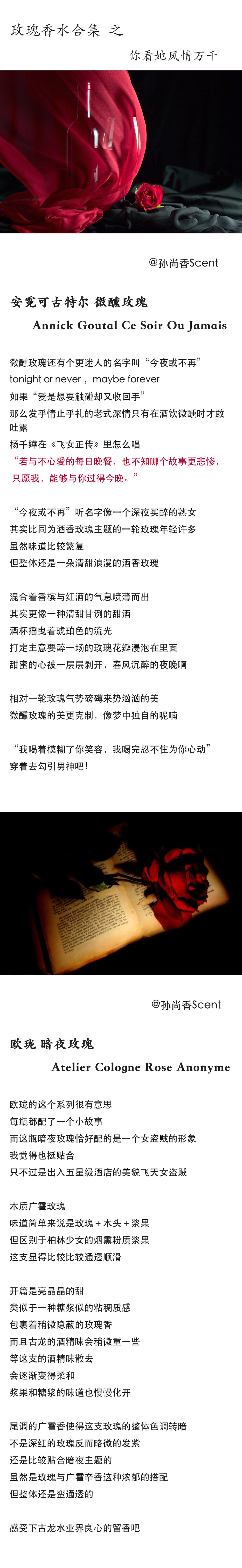 玫瑰香水什么牌子好，盘点18支较为常规的玫瑰香水