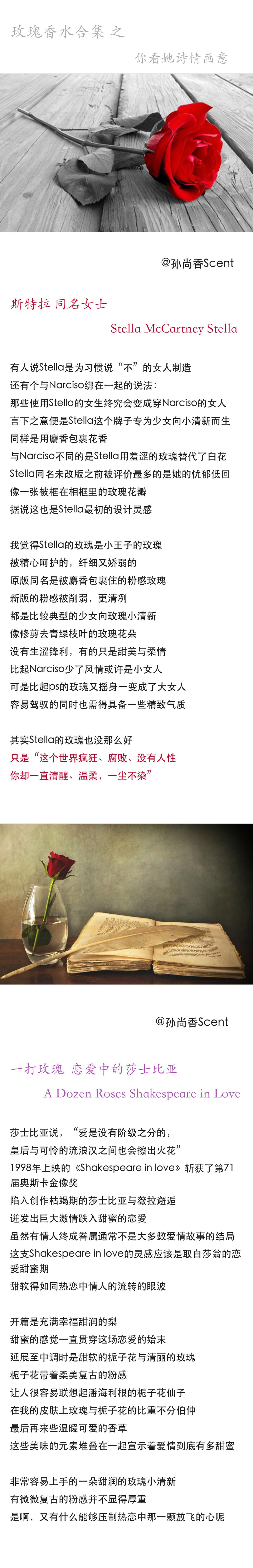 玫瑰香水什么牌子好，盘点18支较为常规的玫瑰香水