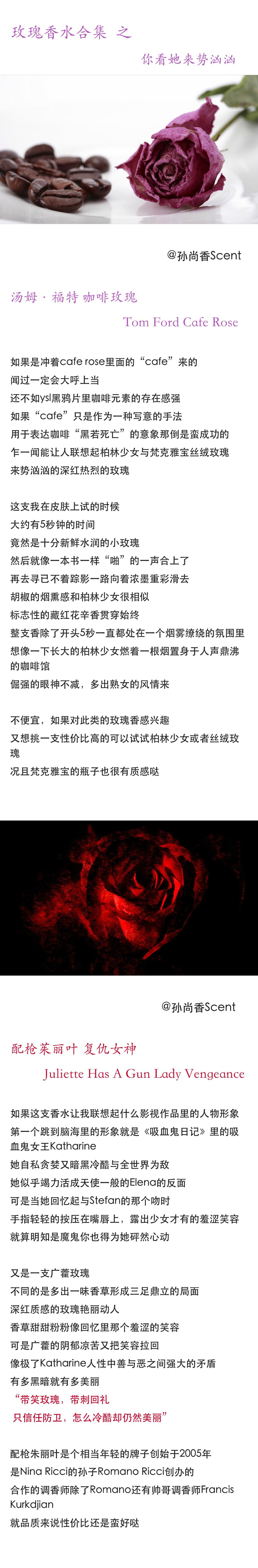 玫瑰香水什么牌子好，盘点18支较为常规的玫瑰香水