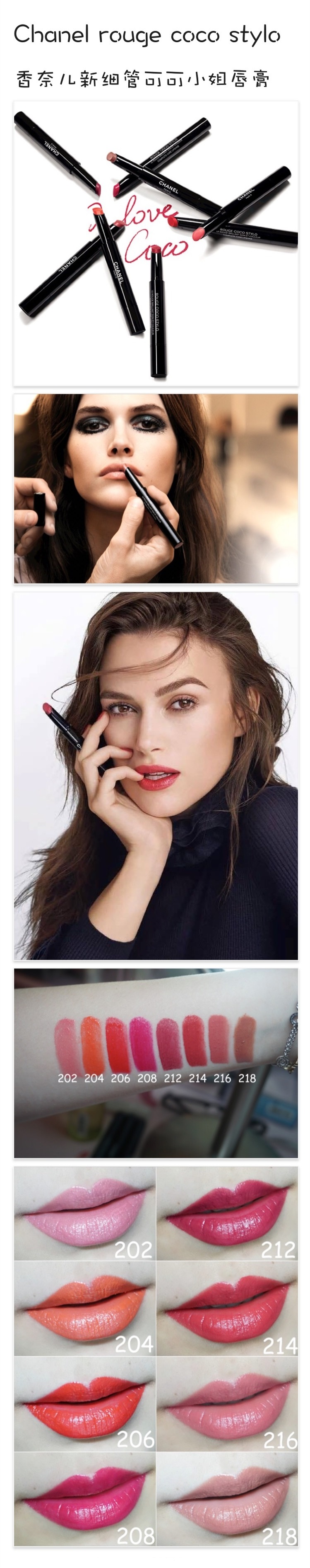 Chanel Rouge Coco Stylo 香奈儿新细管可可小姐唇膏全试色