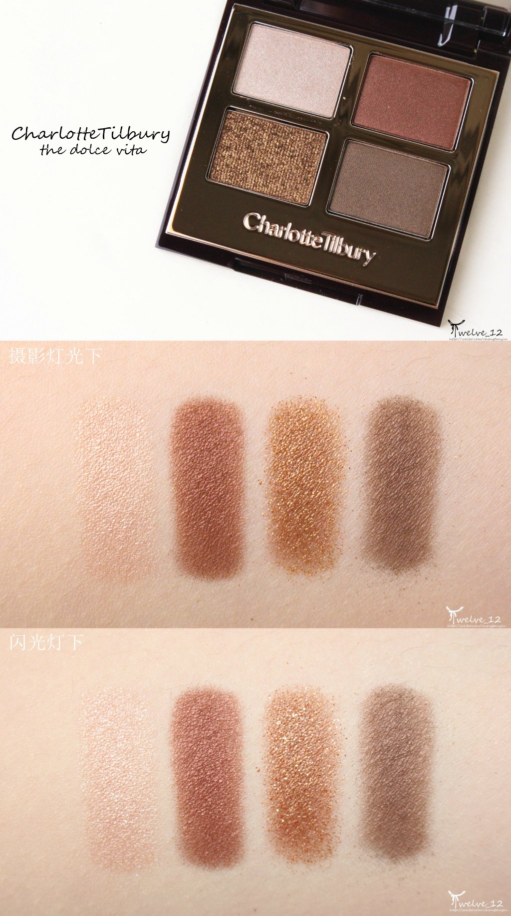 CharlotteTilbury CT四色眼影the dolce vita、the vintage vamp试色